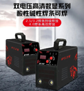 【沪工焊机】沪工之星便携式双电压手工焊，维修利器